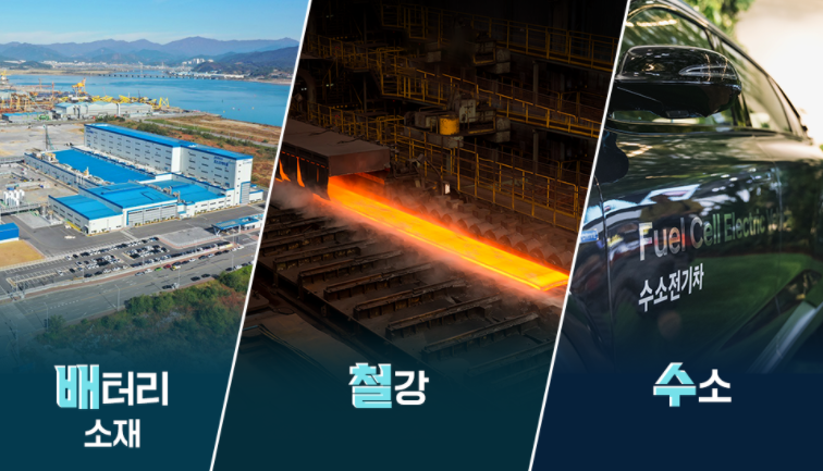 (주)포스코 이미지