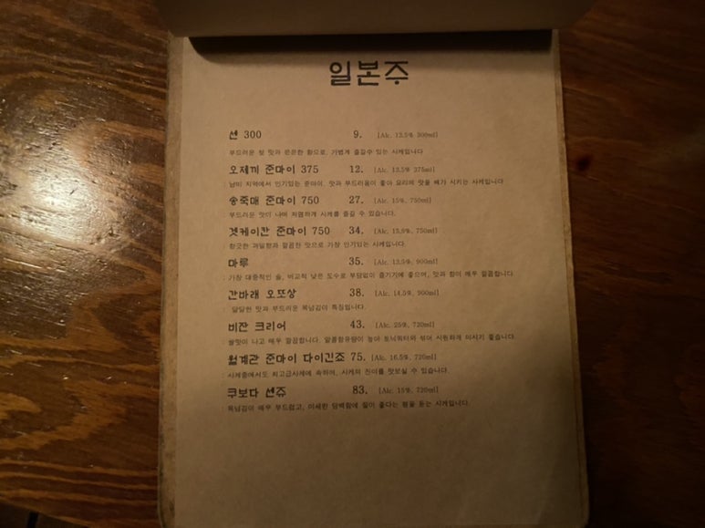 탐라딱새우&물회 이미지