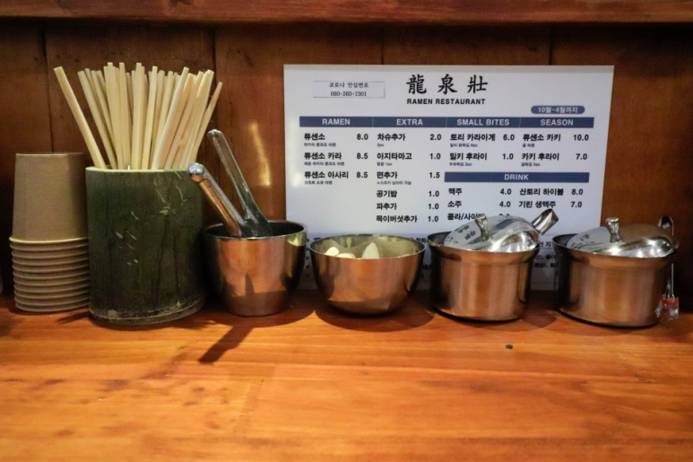 류센소 이미지