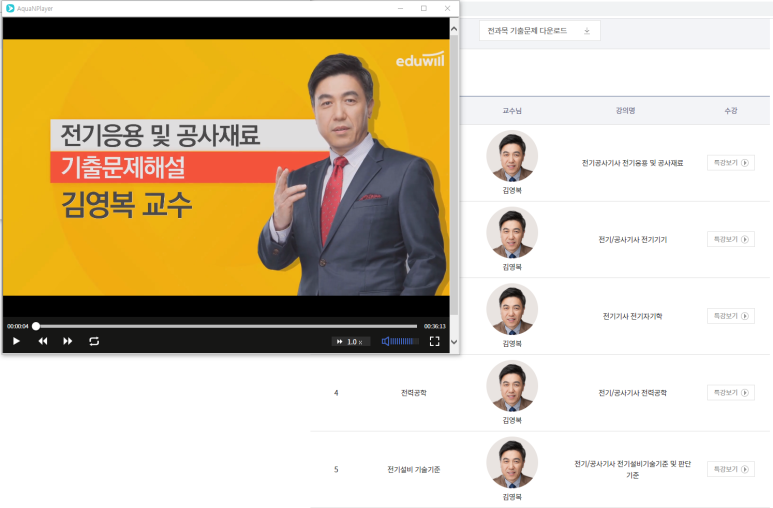 대방전기 이미지