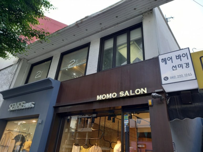 미경이미용실 이미지