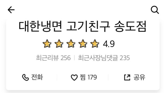 대한냉면고기친구 이미지