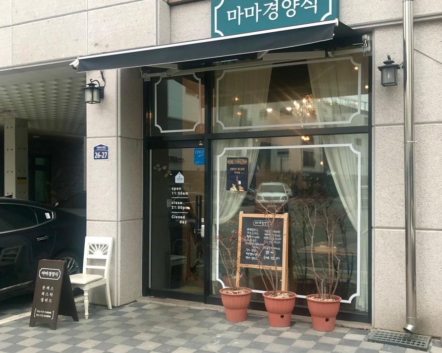 갓돈까스 이미지