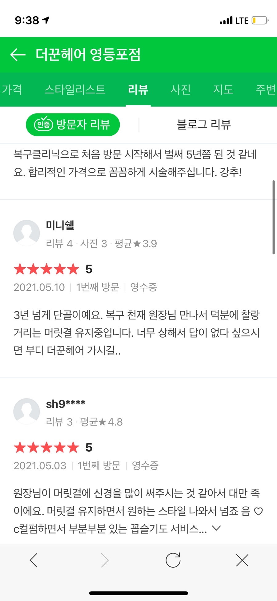 더꾼헤어 이미지