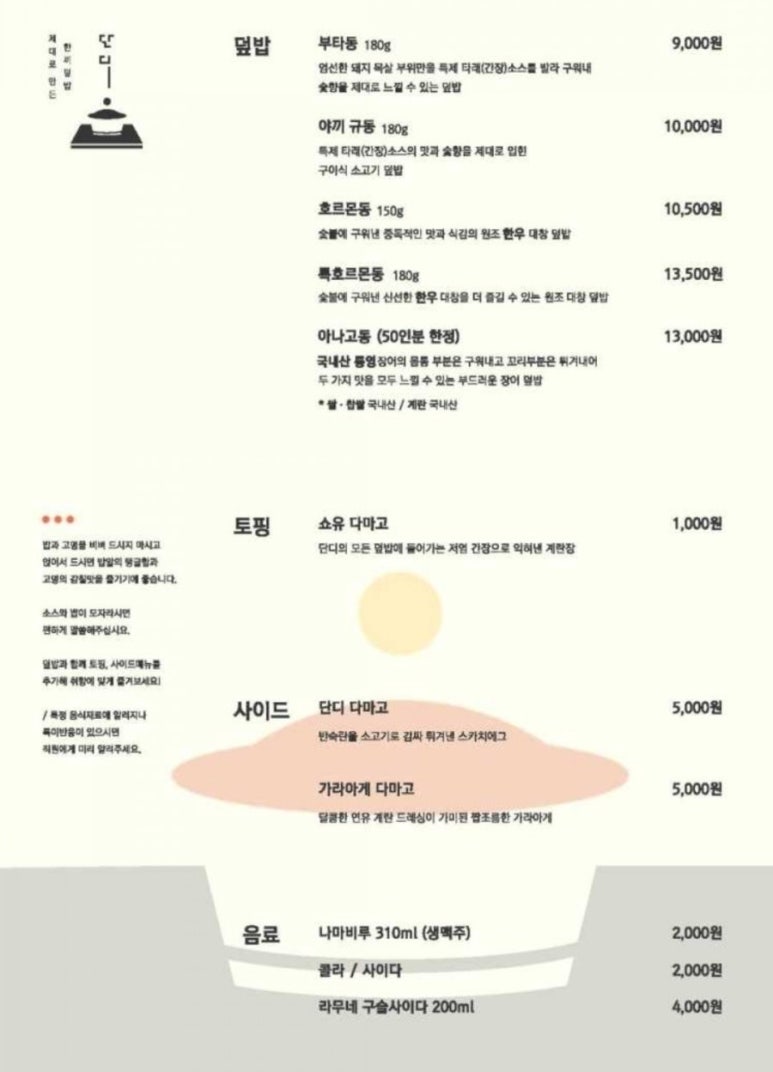 (주)단디 이미지