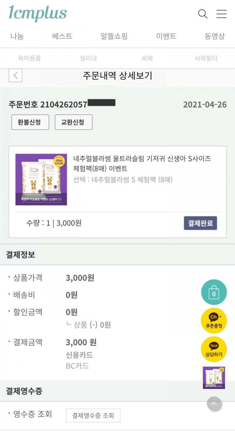 센티블라썸 이미지