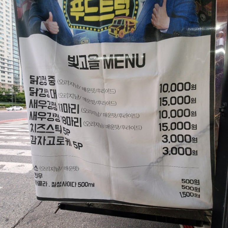 더빛고을푸드 이미지