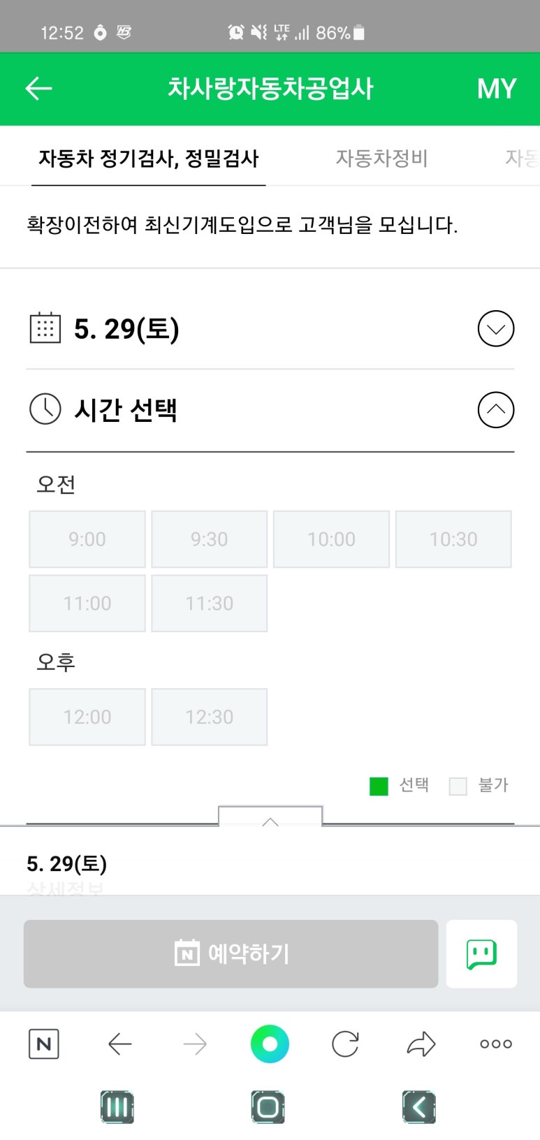 차사랑자동차공업사 이미지