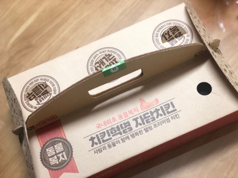 웰빙자담치킨호프 이미지