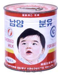 남양상사 이미지