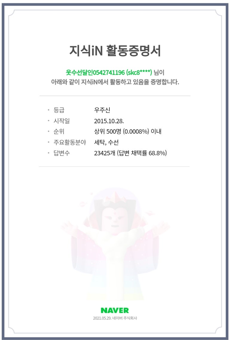 나드리옷수선 이미지
