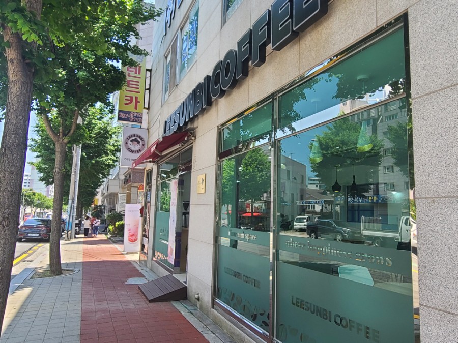 이선비커피 이미지