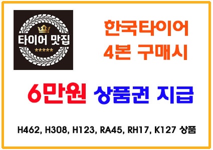 신성타이어 이미지