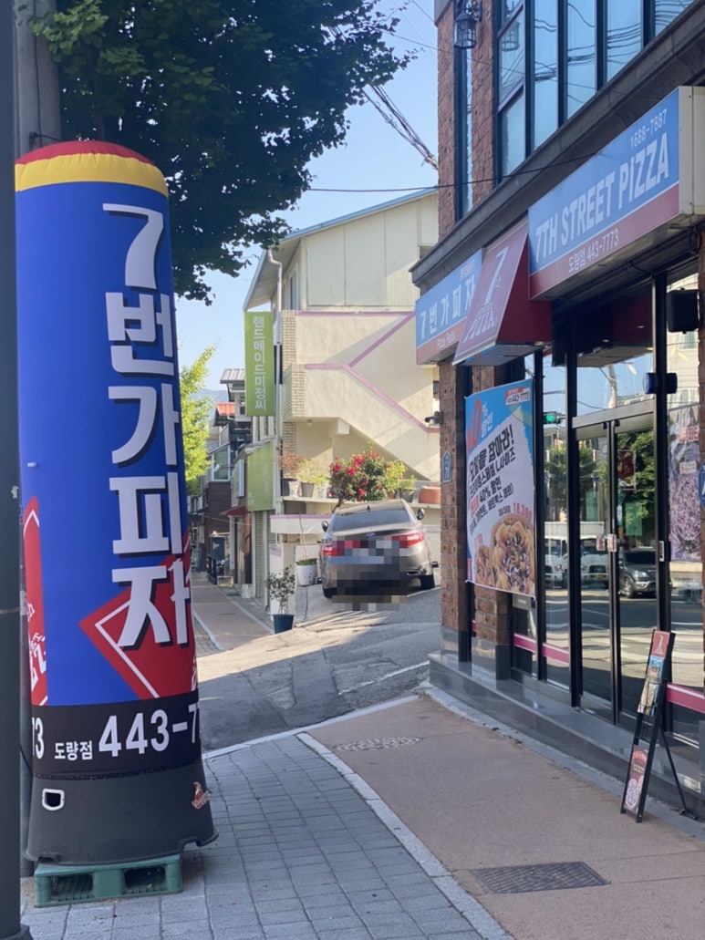 7번가피자구미도량점 이미지