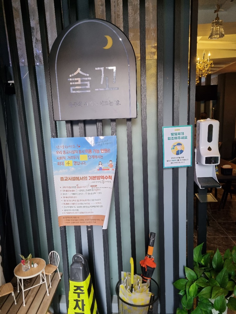 술꼬 이미지