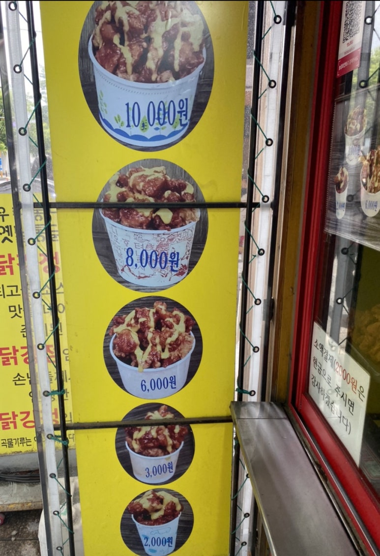 우리동네옛날통닭 이미지