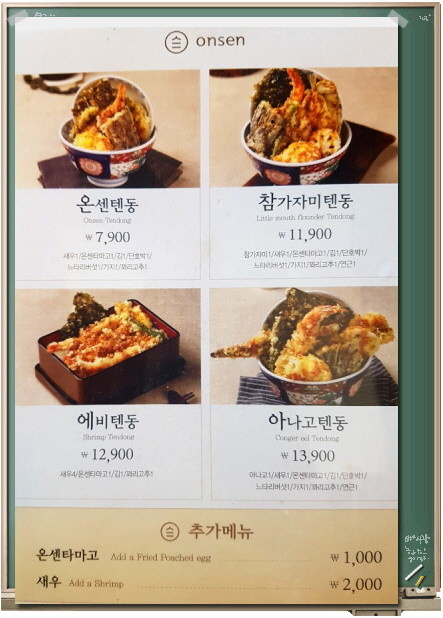 온센 이미지