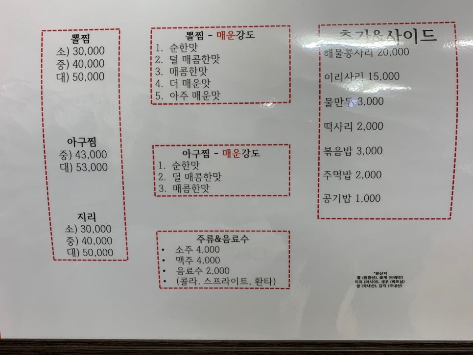 마천뽈때기찜 이미지
