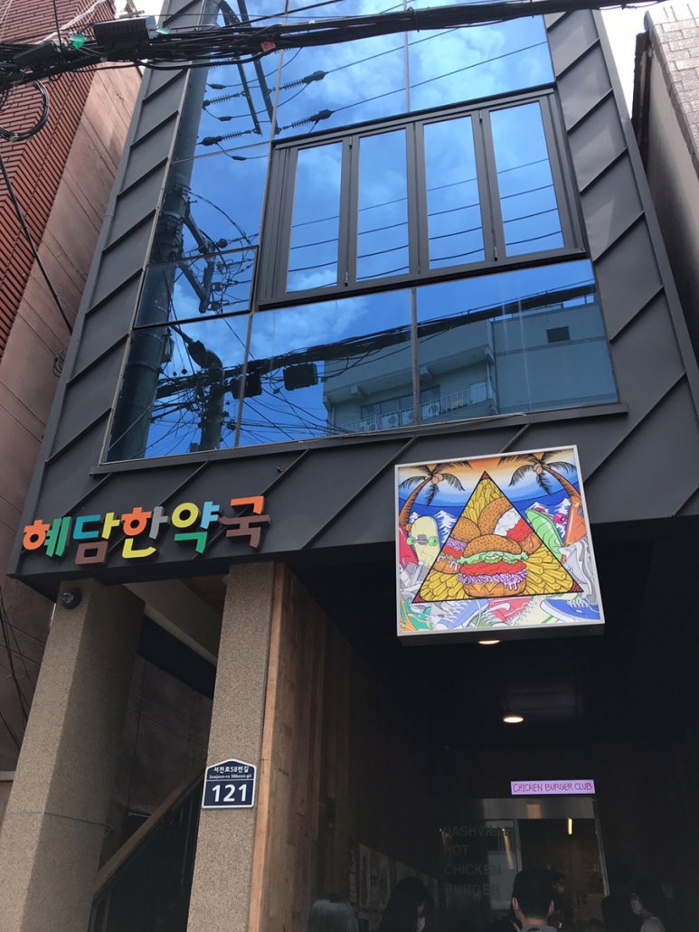 신일세탁소 이미지