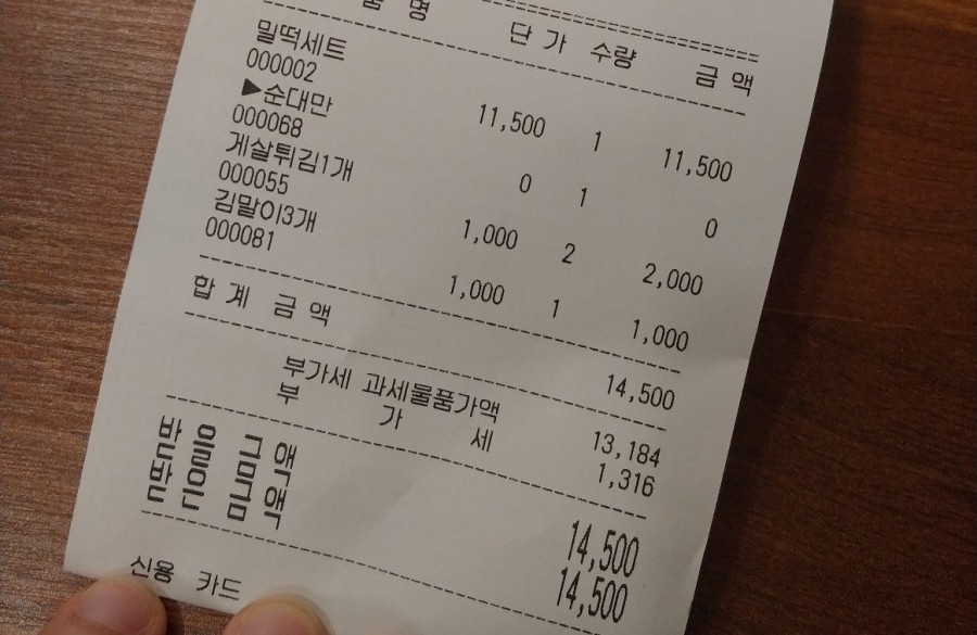 우리할매떡볶이녹번점 이미지