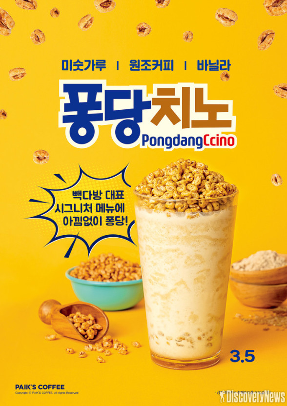 내사랑다방 이미지