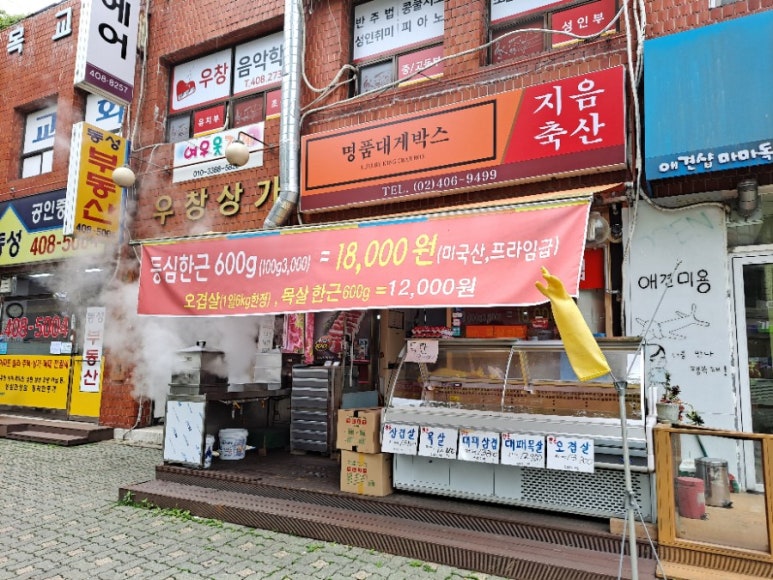 지음축산앤명품대게박스 이미지