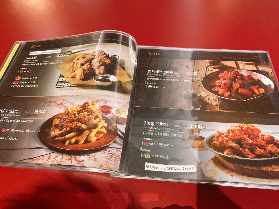 깐부치킨 이미지