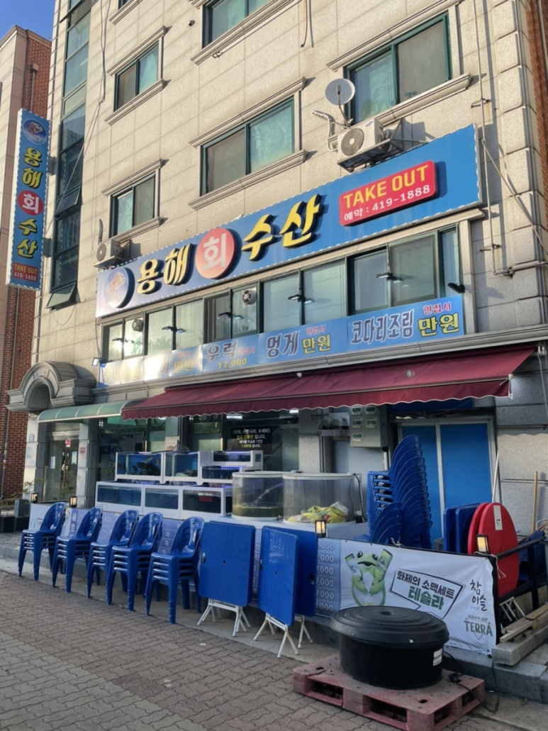 용해수산 이미지