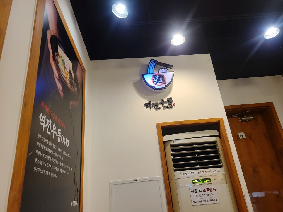 역전우동0410서면 이미지