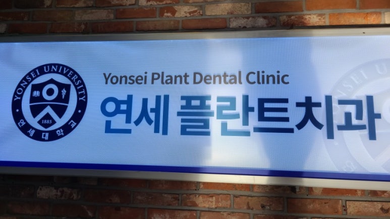 주안연세의원 이미지