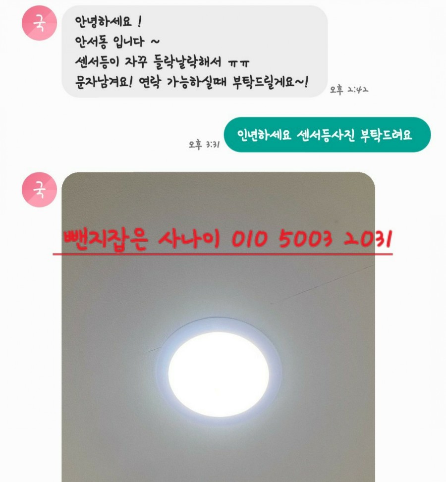 이소전기조명 이미지