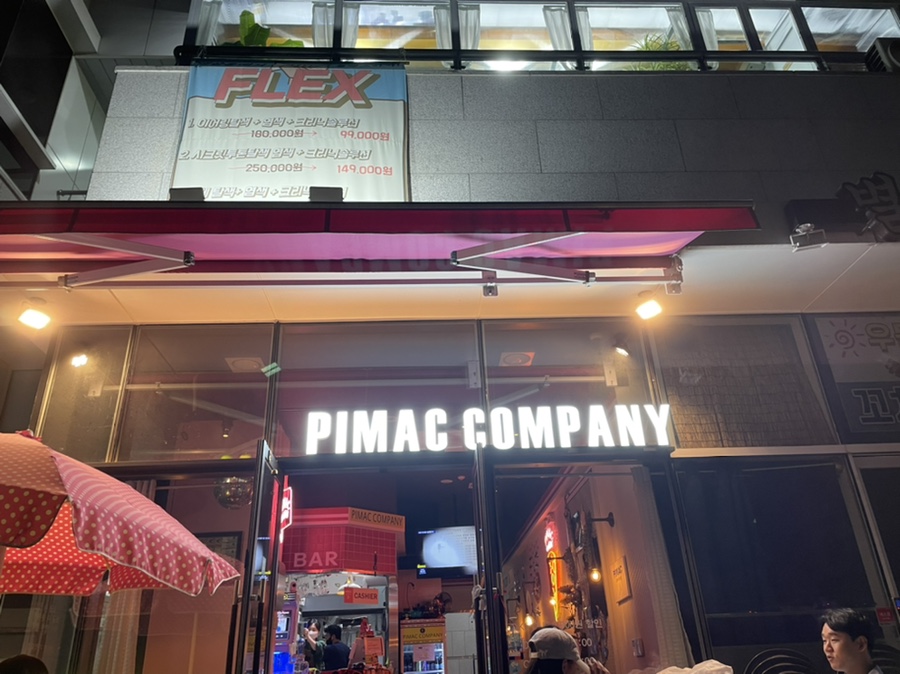 피맥컴퍼니 가양역점 이미지