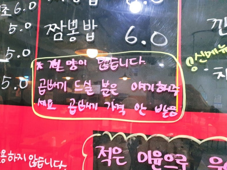 사또반점 이미지