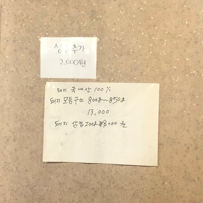 한사랑 정육 이미지
