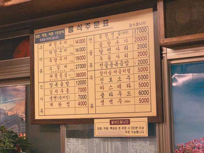 세광양대창 이미지