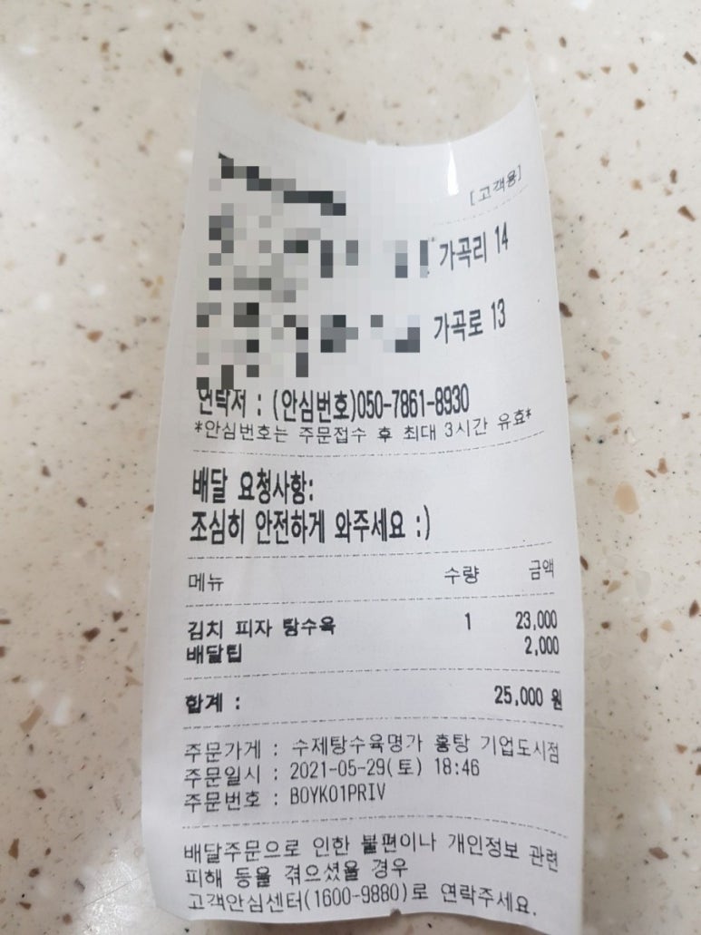 수제탕수육명가홍탕 이미지