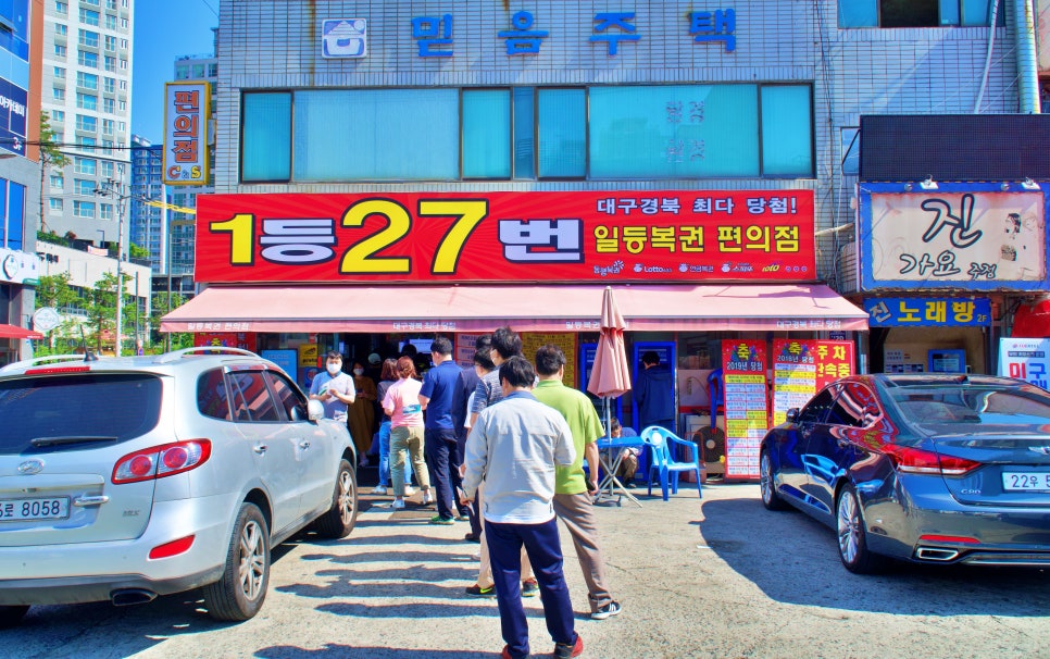 복권판매점황금손 이미지