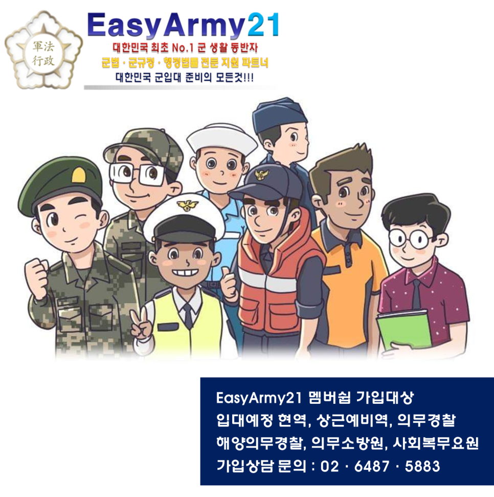 한주행정사 이미지
