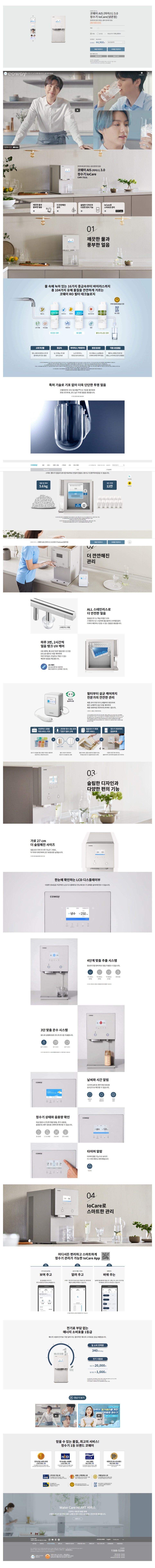 코웨이렌탈병점 이미지