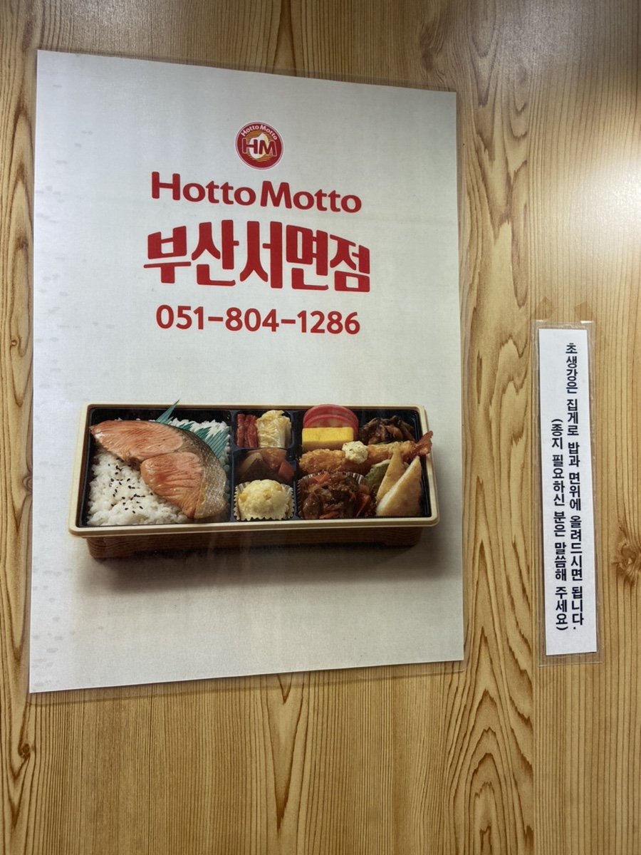 호토모토부산 이미지