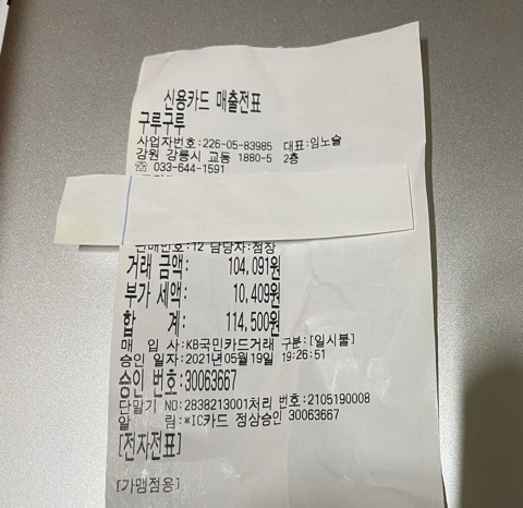 회전초밥구루구루 이미지