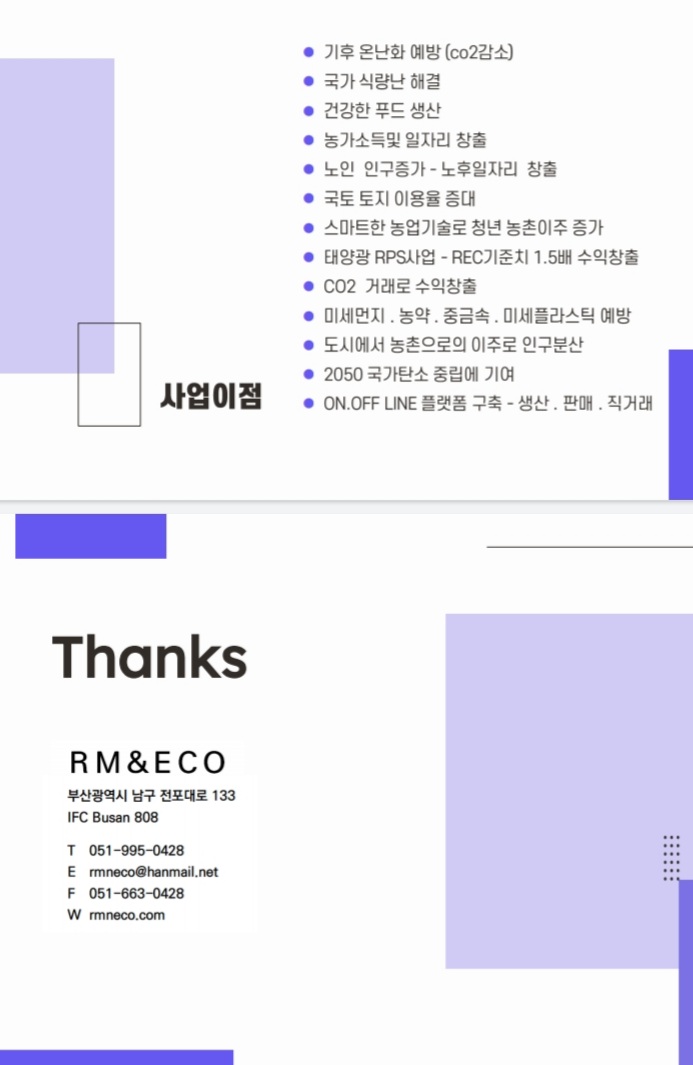 테이크팜 이미지