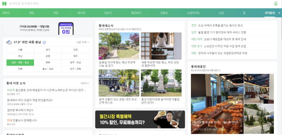 파스쿠찌아산배방점 이미지