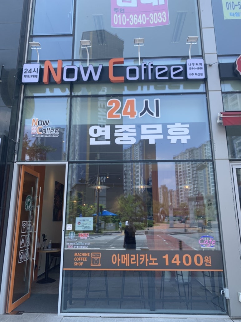 나우커피나주 이미지