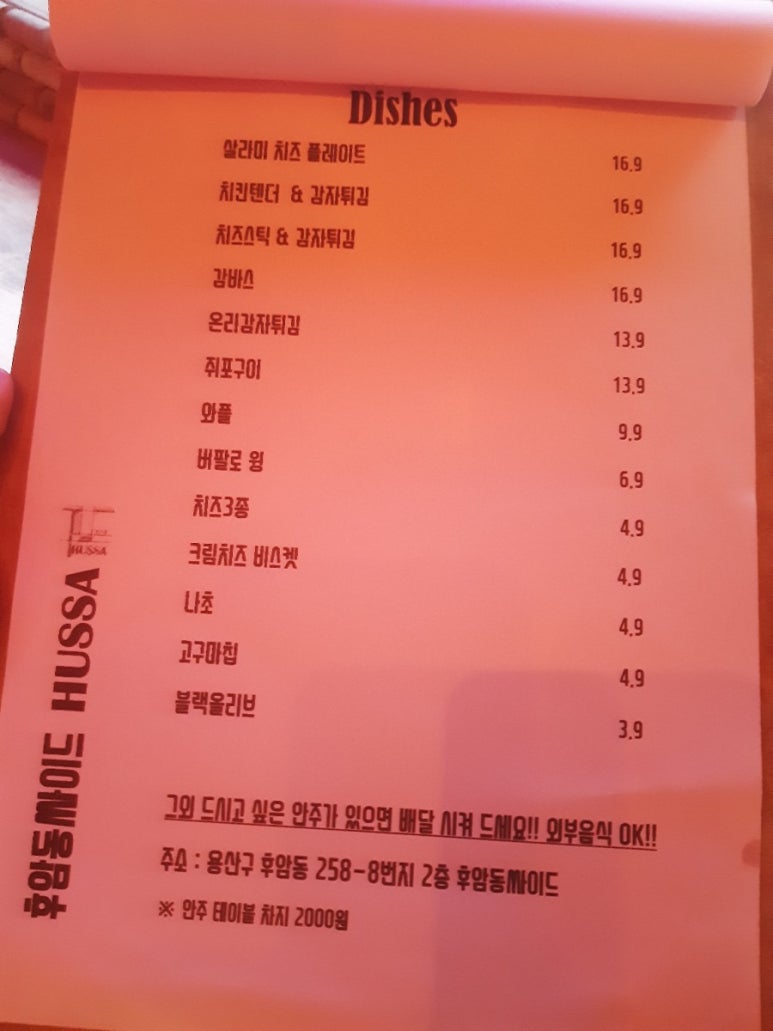 후암동싸이드 이미지