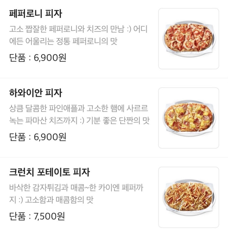 고피자 이미지
