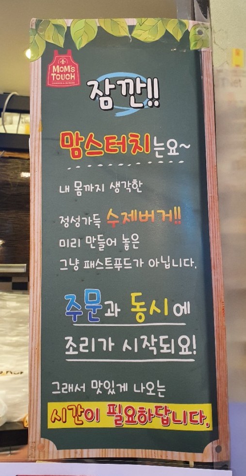 맘스터치빛가람 이미지