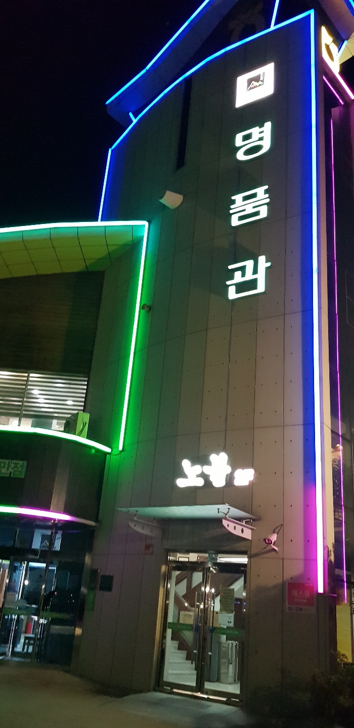 지리산순한한우명품관순천만점 이미지