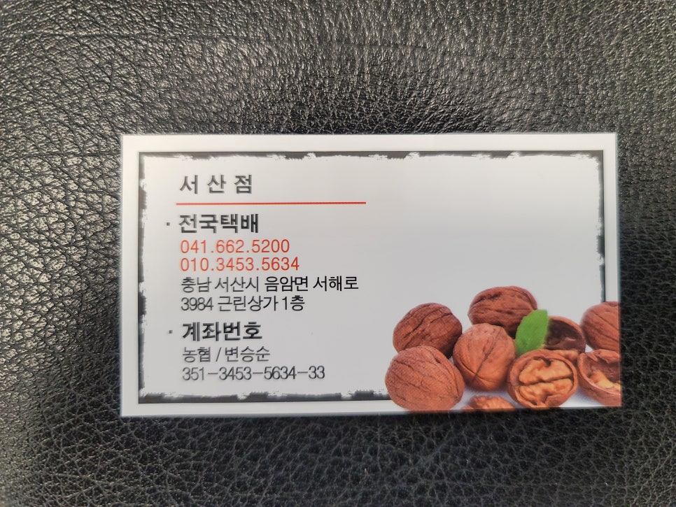 전통호두과자천안당 이미지