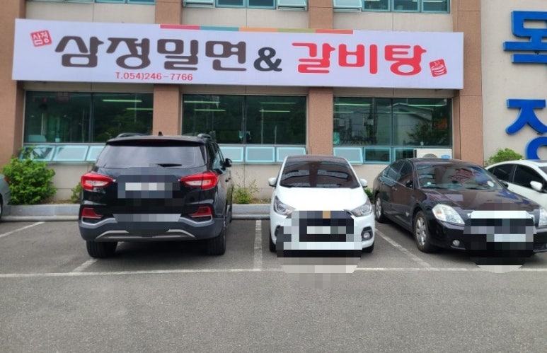 삼정밀면 이미지